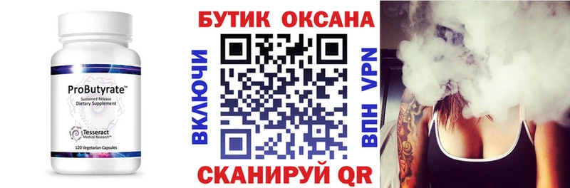 Бутират 1.4BDO  Жиздра 