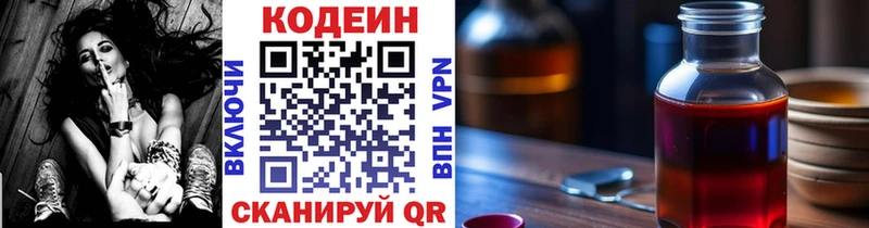 где можно купить   Жиздра  Кодеин напиток Lean (лин) 