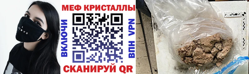 Меф кристаллы  Жиздра 