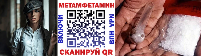 МЕТАМФЕТАМИН Methamphetamine Жиздра